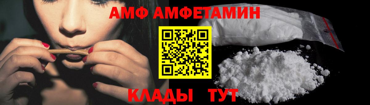 Amphetamine 97% Сургут