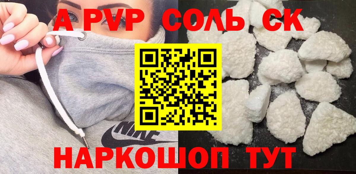 Alpha-PVP  A PVP кристаллы  Сургут  Вход с VPN  А ПВП VHQ 