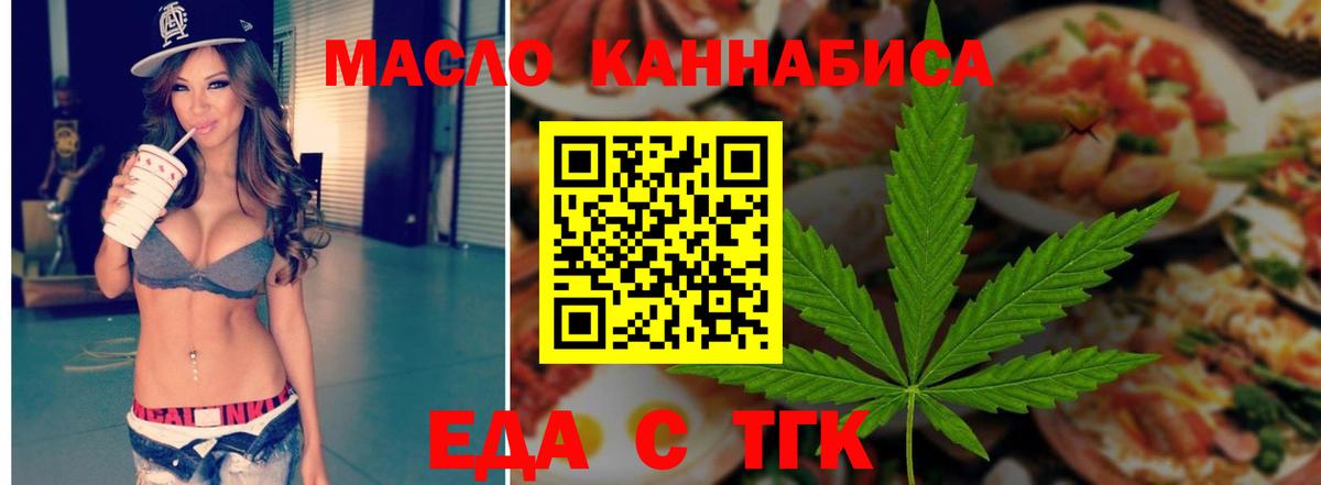 Canna-Cookies конопля  Вход с VPN  Сургут 