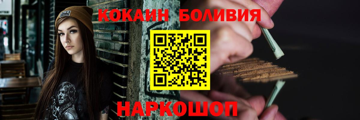 Сургут  КОКАИН Колумбийский  Вход с VPN 