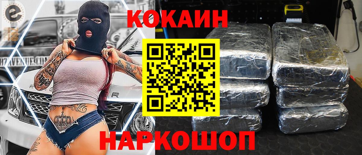 Кокаин 99% Сургут