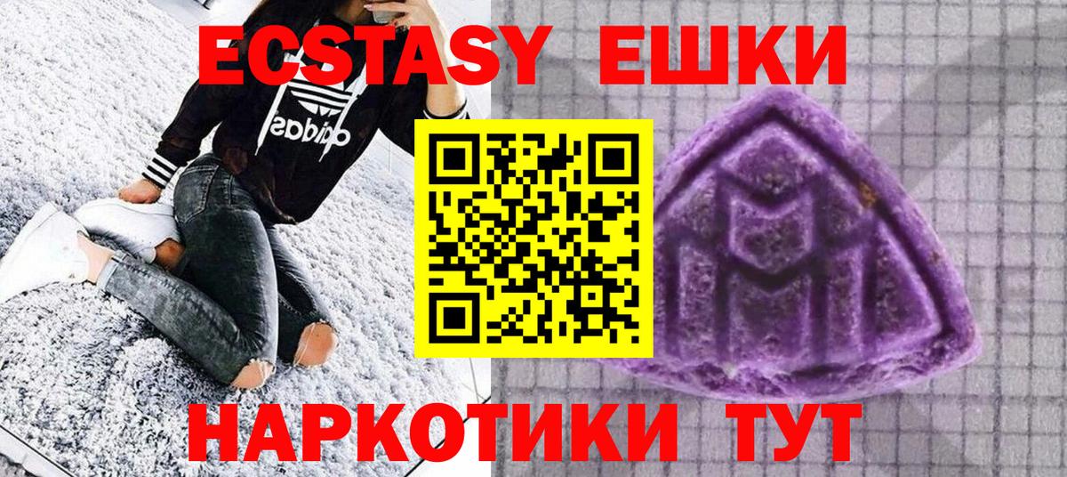 Сургут  ЭКСТАЗИ TESLA  купить  цена  ЭКСТАЗИ  Экстази 280мг  Вход с VPN 