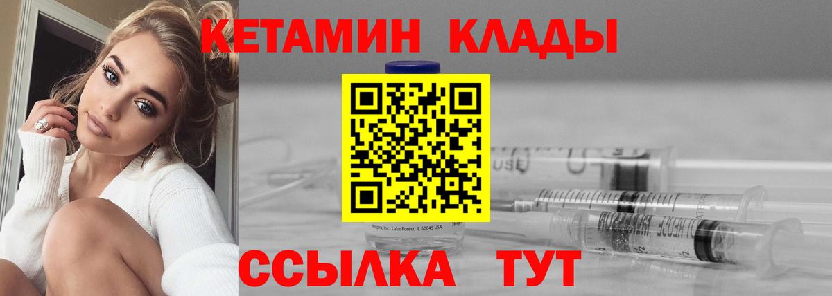 Кетамин VHQ  Вход с VPN  маркетплейс какой сайт  Сургут  КЕТАМИН ketamine 