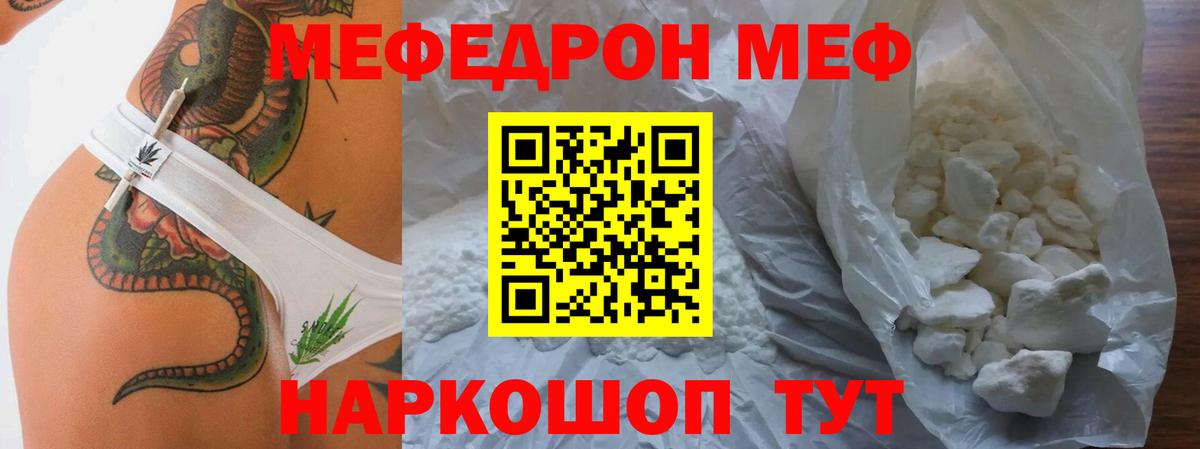 МЕФ мука Сургут