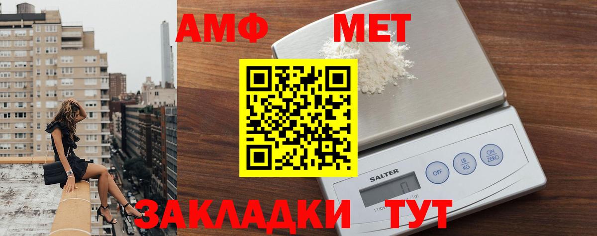 МЕТАМФЕТАМИН Methamphetamine Сургут