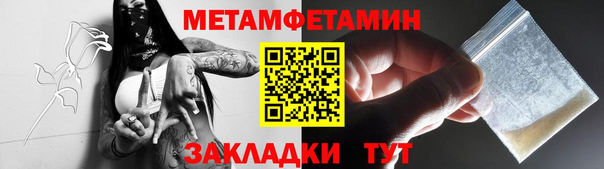 Сургут  Первитин Methamphetamine  Вход с VPN  Первитин Methamphetamine 