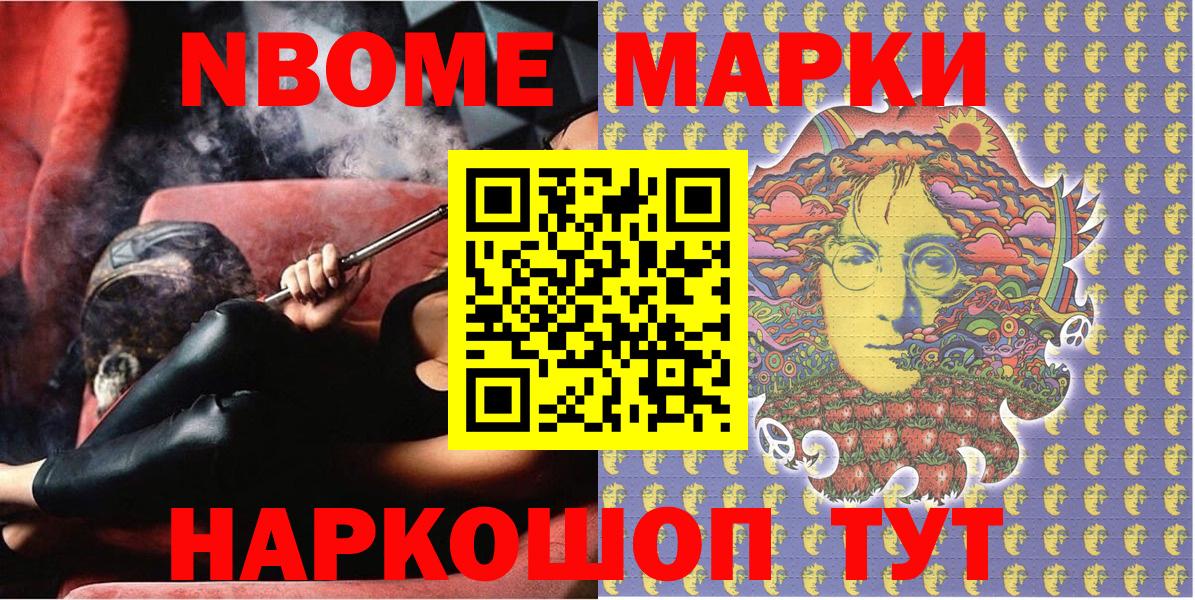 Сургут  Наркотические марки  Вход с VPN  Марки N-bome 1,5мг 