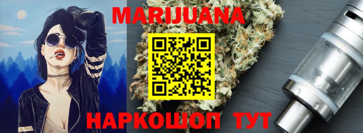 МАРИХУАНА Сургут