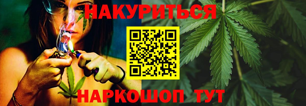 Бошки Шишки семена  Шишки марихуана LSD WEED  Сургут  Вход с VPN  Бошки Шишки тримм 